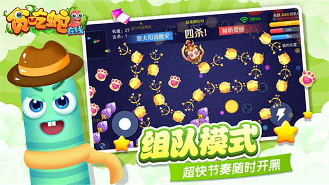 贪吃蛇在线图5