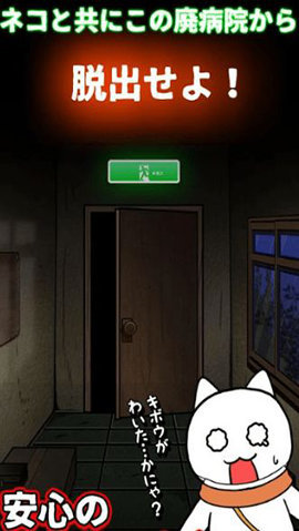 ネコと廃病院图1