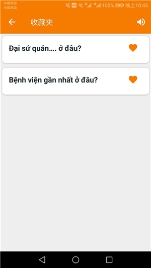 韩语学习帮手图2