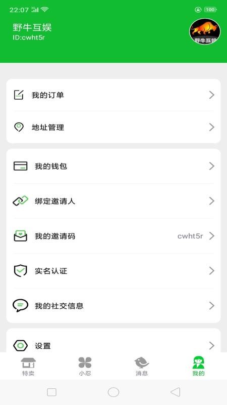 真得劲