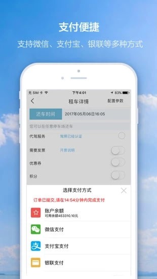 想驾就驾图2