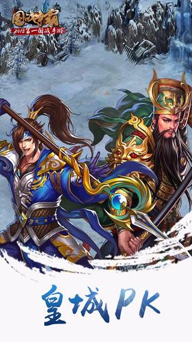 国战争霸 果盘版图4