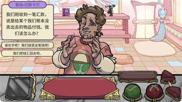 虚拟当铺掌柜人生图1