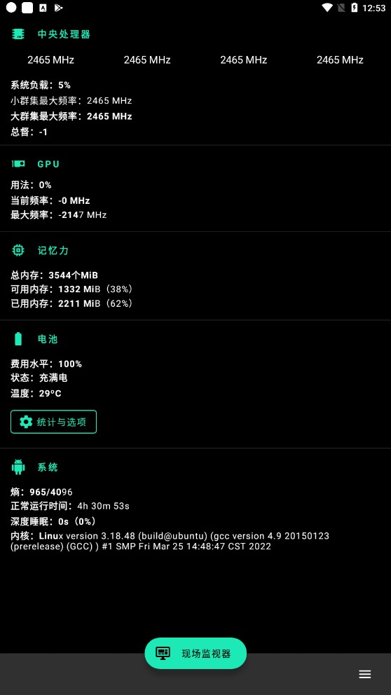 Franco内核管理器图3