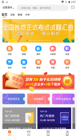 E听说中学图1