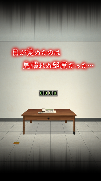 ヤンデレからの脱出图2