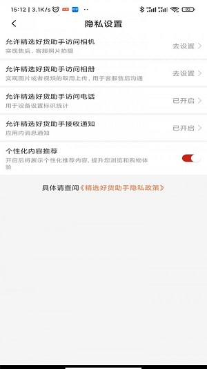 精选好货助手图1