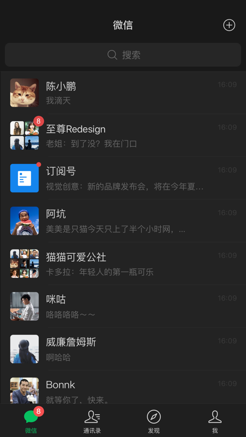 微信8.0.11图2