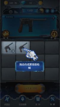 天天射击图2