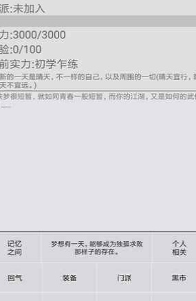 文与江湖图1
