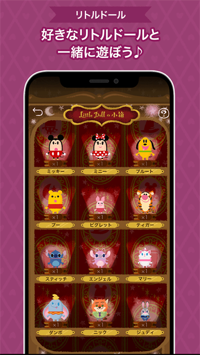 迪士尼我的小玩偶最新版图5