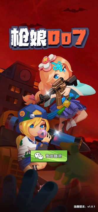 枪娘007图3