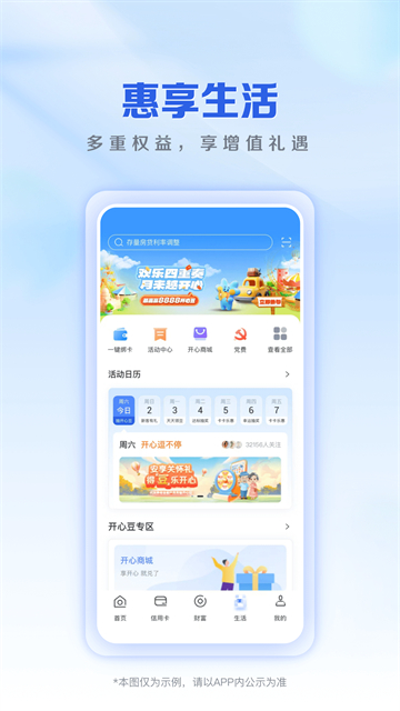 上海农商银行图4