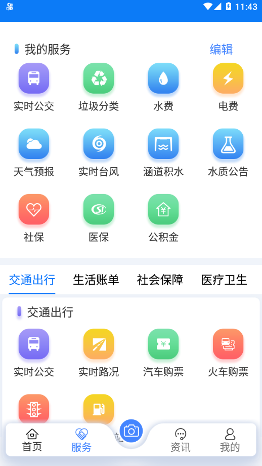 云上长汀图2