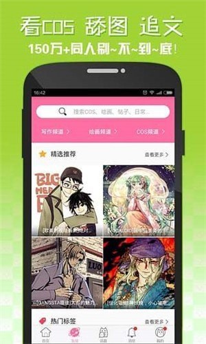 嘿咻漫画免广告正版图2