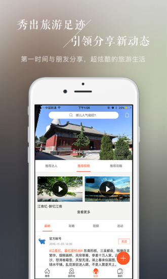 百代旅行图2