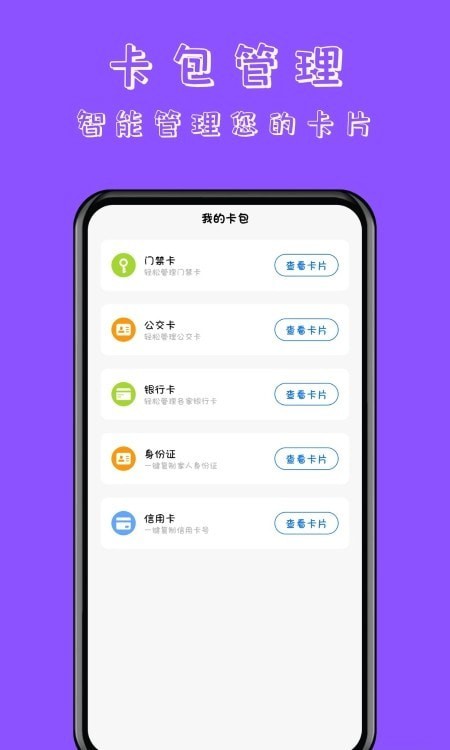NFC门禁卡读卡专家图1