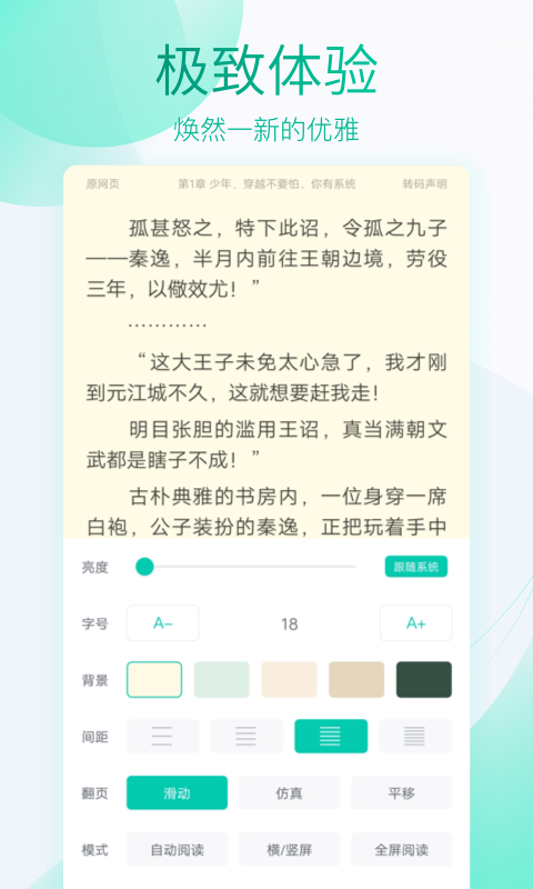 全本免费阅读器图2
