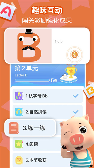 贝乐虎英语启蒙图2