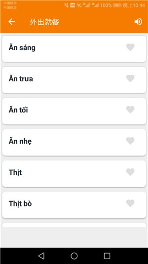 韩语学习帮手图4