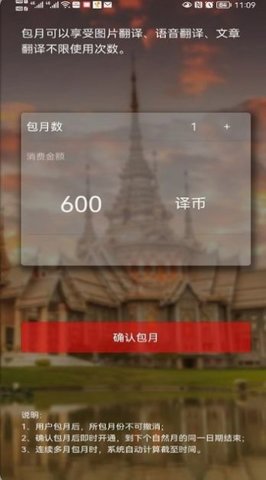 小兰翻译图2