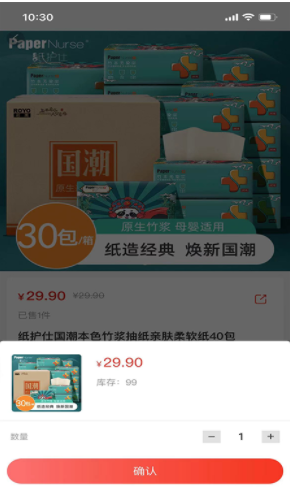 货鲸通图1