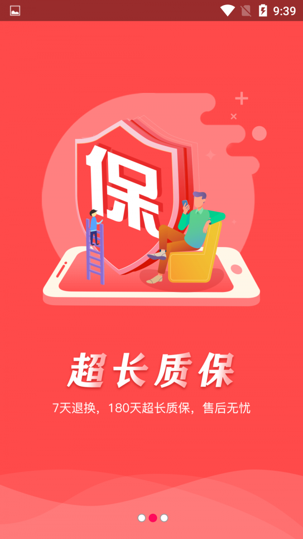 轻优品图2