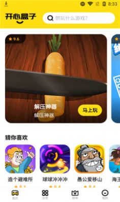 开心盒子图2