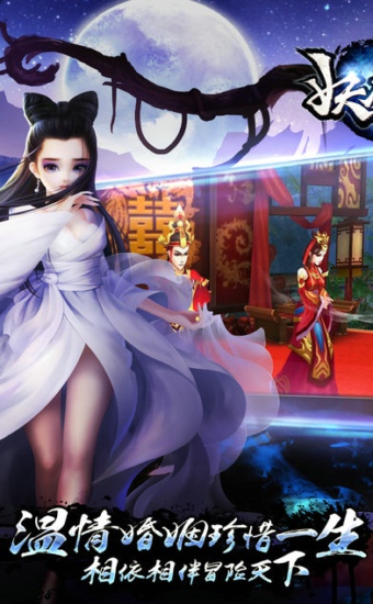 伏魔情缘（缘定今生）图4