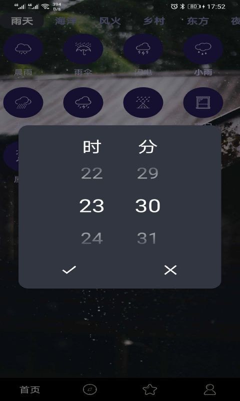 趣睡眠图3