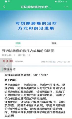 协和有你课堂图1