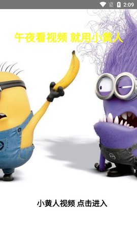 小黄人视频日本在线观看动漫图1