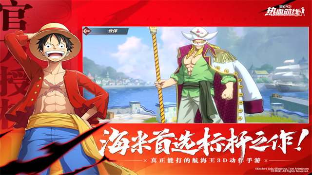 航海王热血航线图4