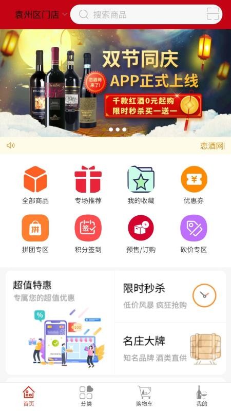 恋酒网图1
