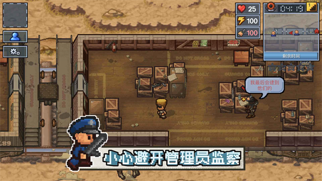 逃脱者: 困境突围图2
