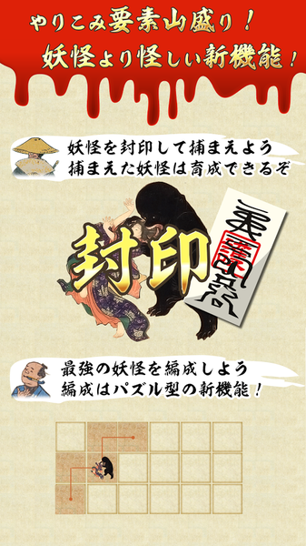 こわい日本昔話图3