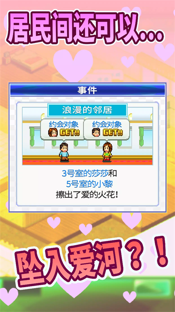 住宅梦物语国际服