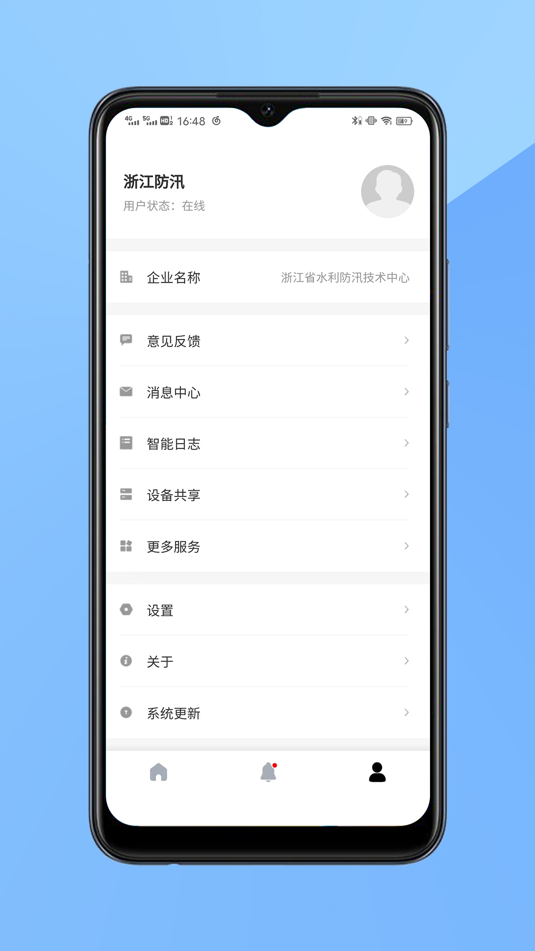 合兴应急图2