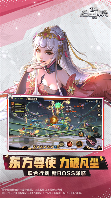 合金弹头觉醒官方版图3