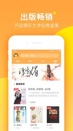 小葱小说图1