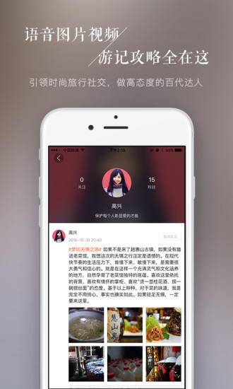 百代旅行图5