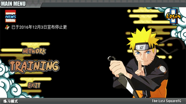 火影战记2025最新版图2