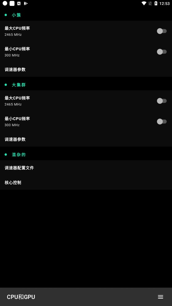 Franco内核管理器图2