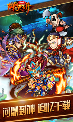 阴阳大乱斗满V版图2