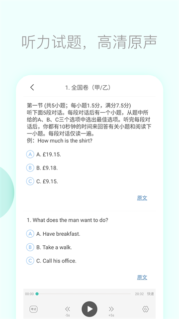 高考英语听力图2