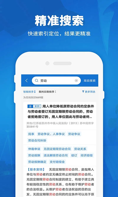 法律法规汇编图4