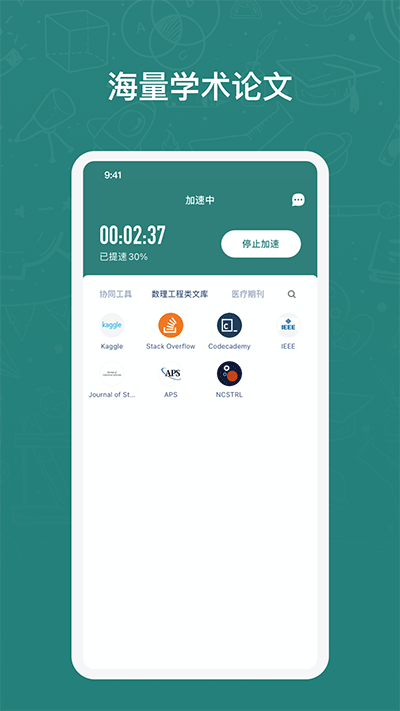长鹅教育加速图1
