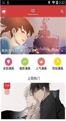 亲亲漫画 亲亲漫画