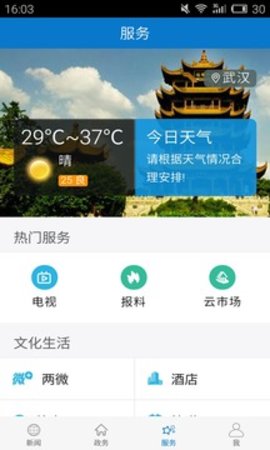 云上五峰图2
