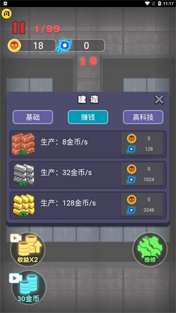 非黑即白无敌版图5